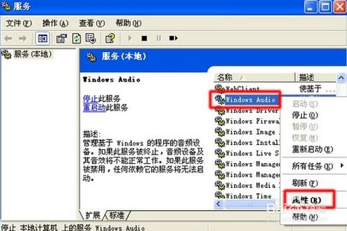 计算机主机声音问题排查与Windows XP无音频设备解决方法