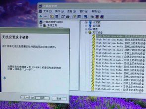 电脑反复提示新硬件？设备管理器黄色问号故障排查与解决指南