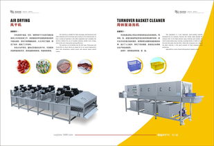 绿色科技赋能 如意食品机械与软硬件一体化解决方案