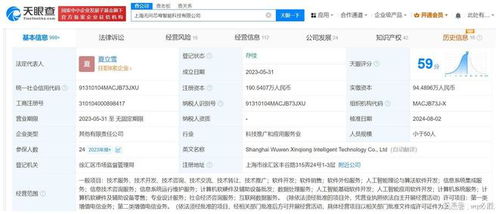 顺为资本与联想入股无问芯穹，共谋计算机软硬件及辅助设备批发新篇章