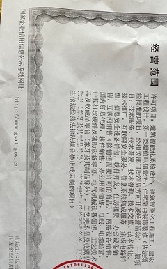 经营范围解析 能否开具建筑服务与劳务票及计算机软硬件批发业务