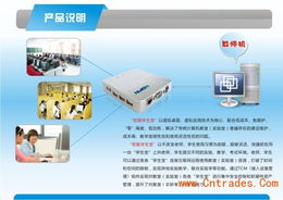 联教育终端 多媒体语音教室的专属高效解决方案，助力机构显著节省成本