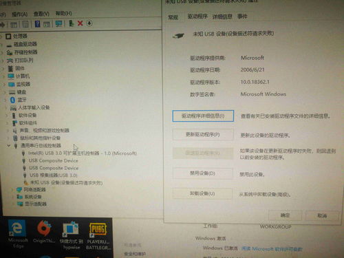 当USB设备工作不正常时，电脑连接故障的解决与预防