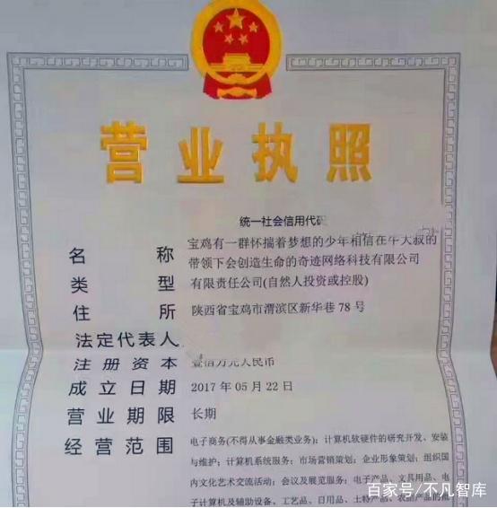 中国最奇葩的公司 名字长达39个字，知名全国的现象级企业
