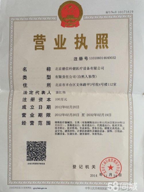 赋能智慧医疗 北京德信科健医疗设备与计算机软硬件批发的前瞻实践